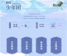 天龙八部私服九辰。